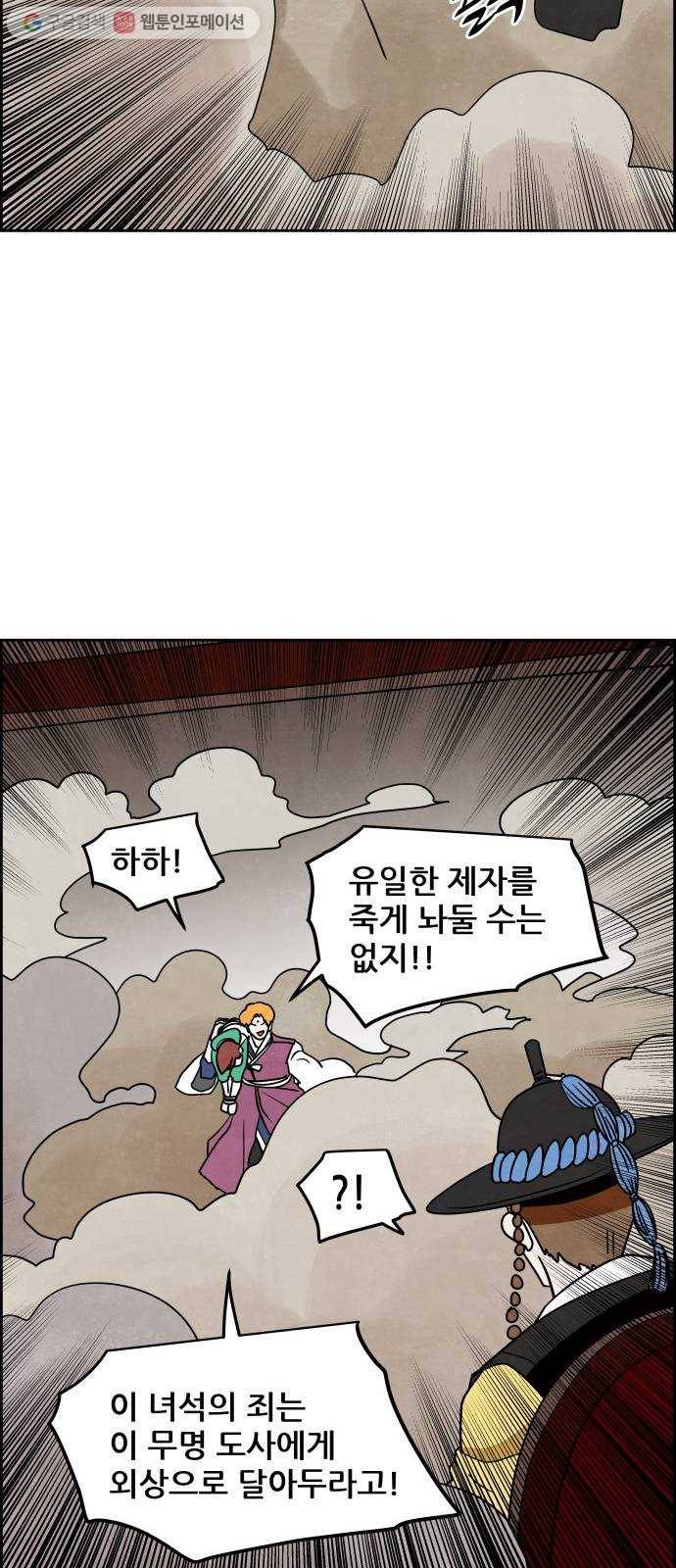 도사 가온 38화 20
