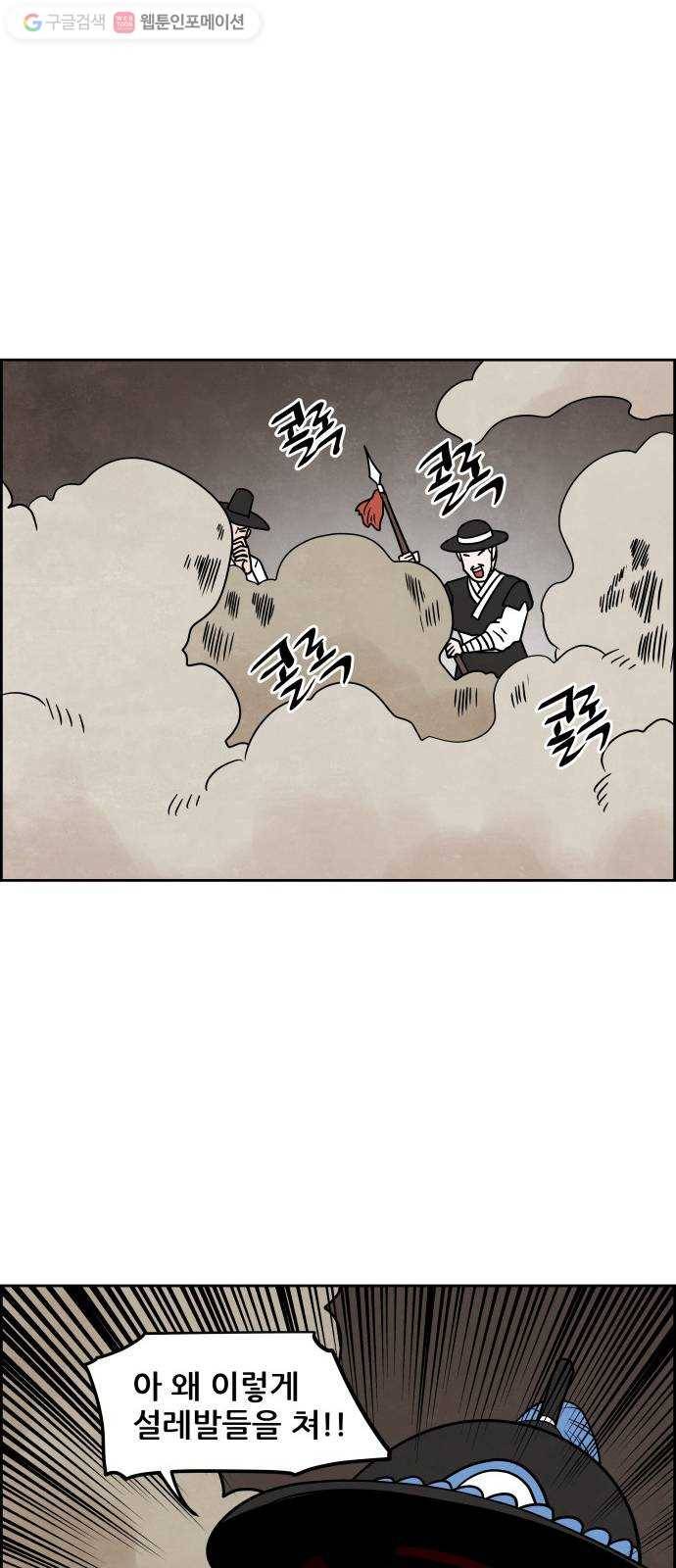 도사 가온 38화 22