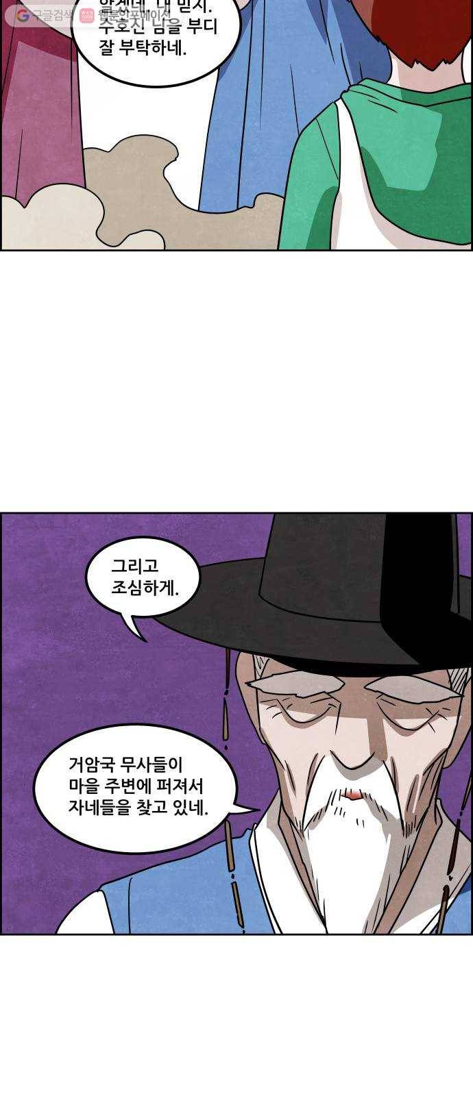 도사 가온 38화 26