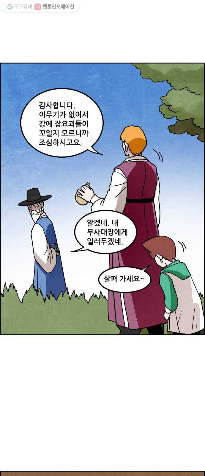 도사 가온 38화 27