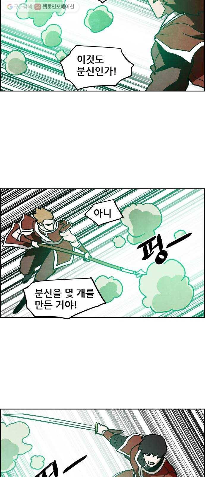 도사 가온 38화 32