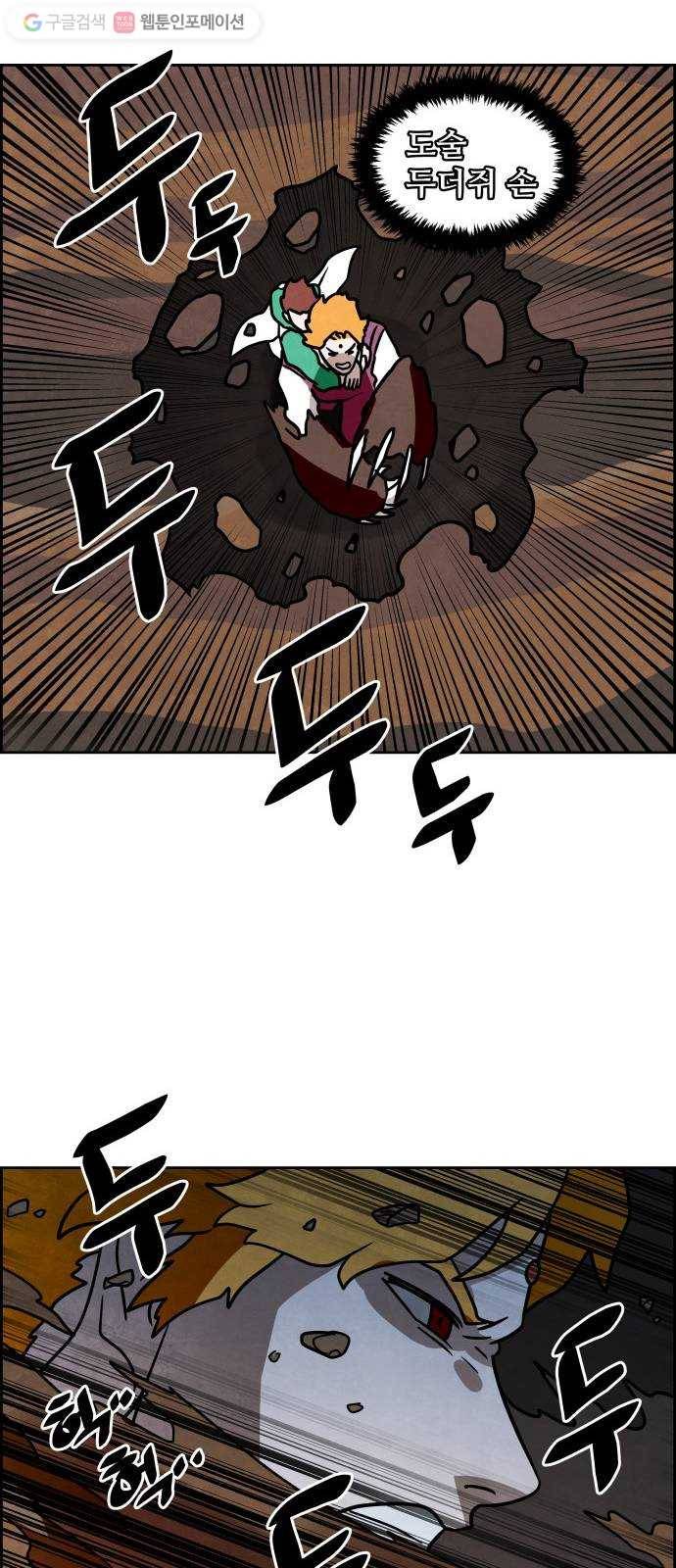 도사 가온 38화 34