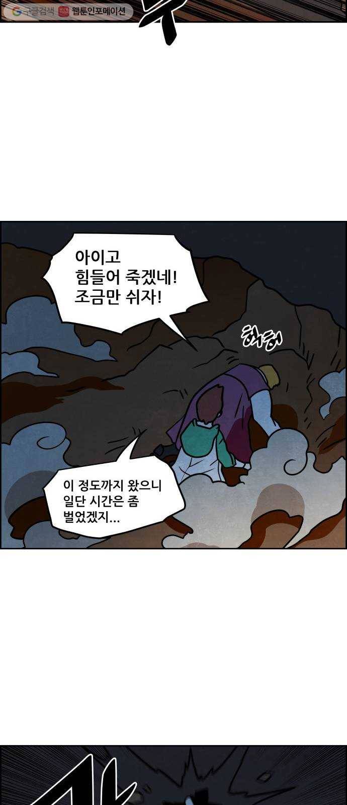 도사 가온 38화 35