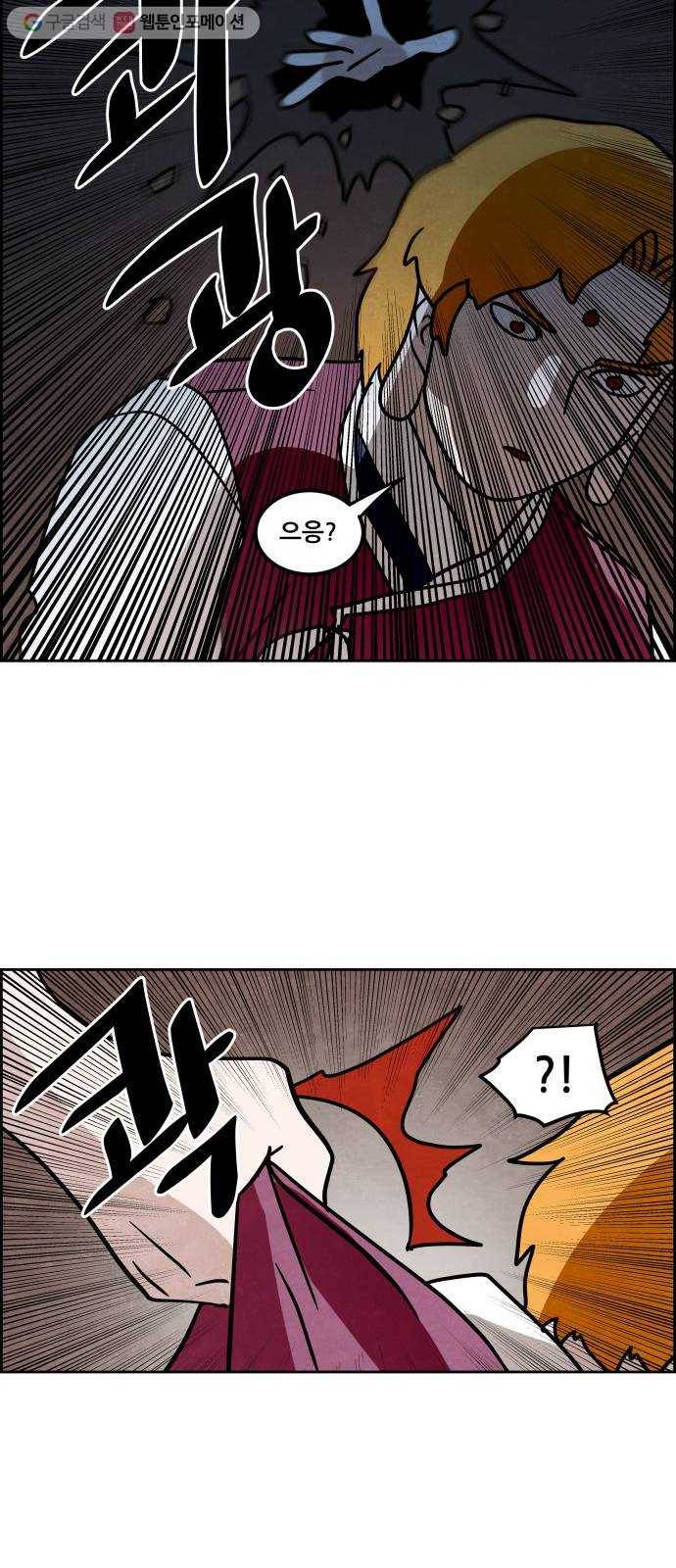 도사 가온 38화 36