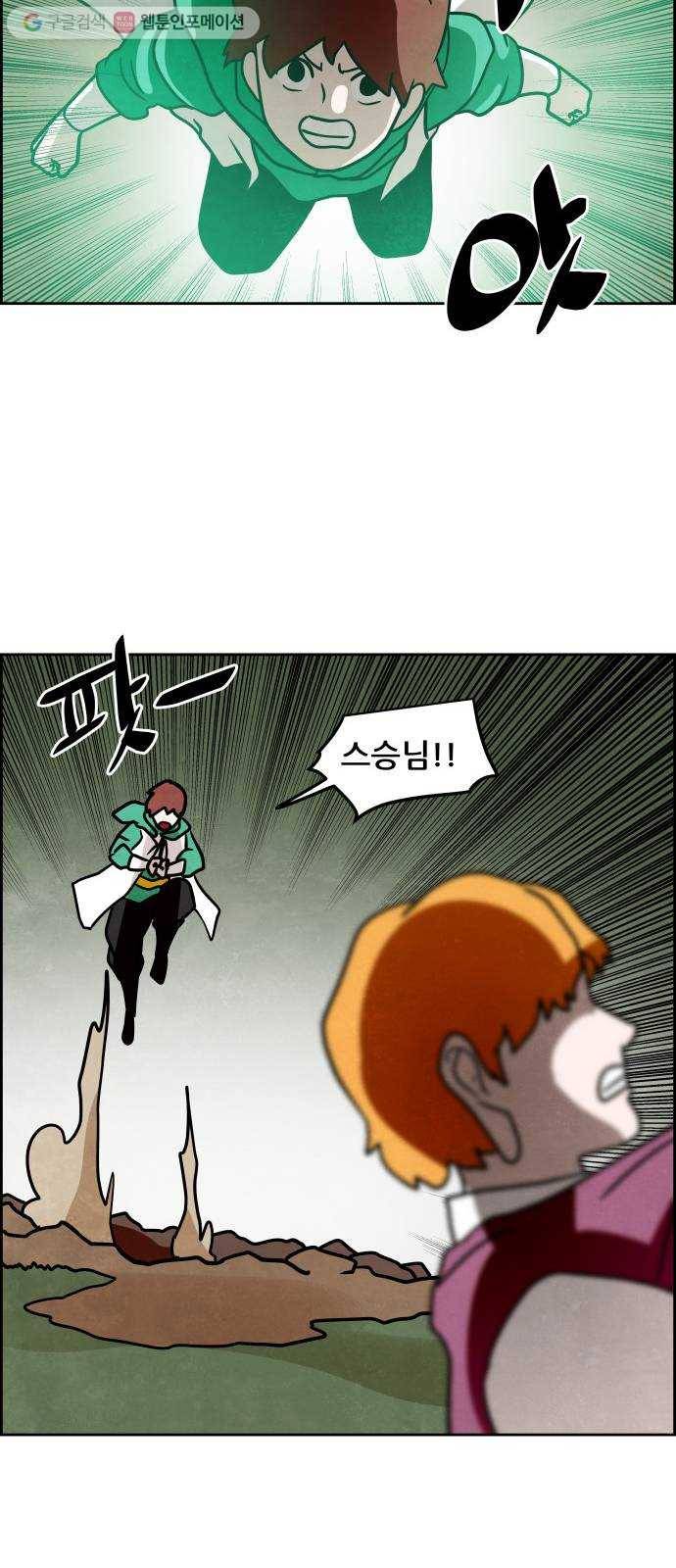 도사 가온 38화 38