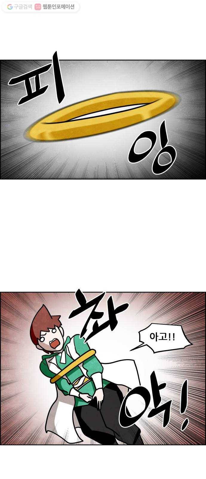 도사 가온 38화 39