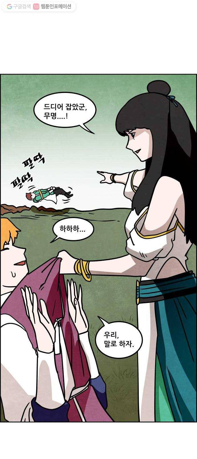 도사 가온 38화 40