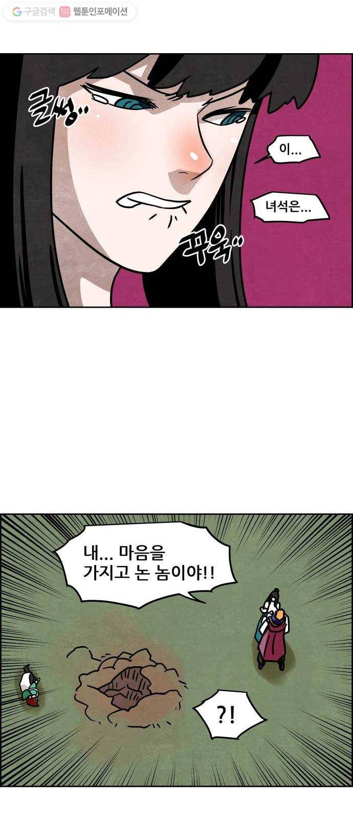 도사 가온 38화 44