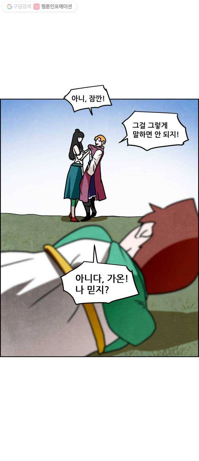 도사 가온 38화 45