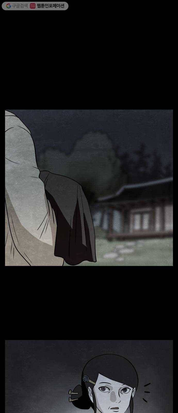 도사 가온 43화 6