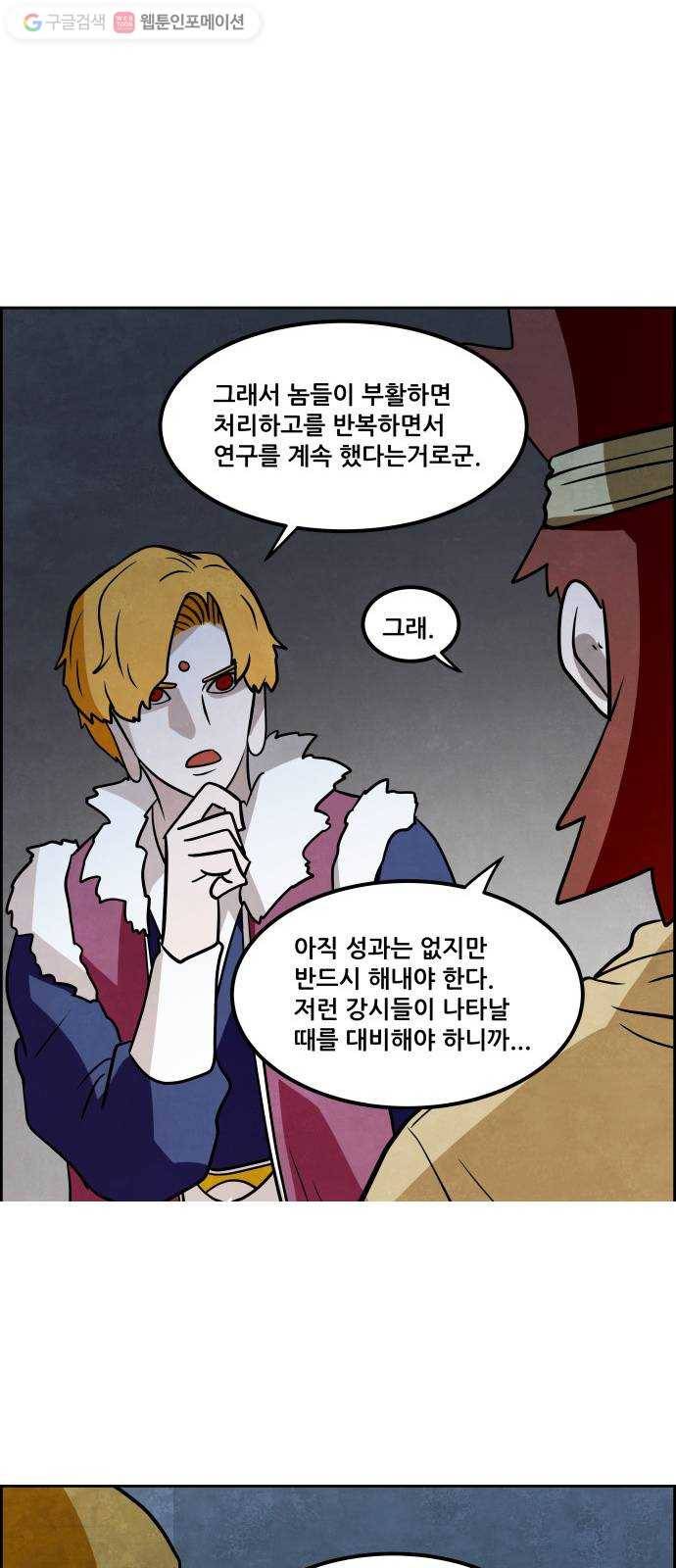 도사 가온 43화 12