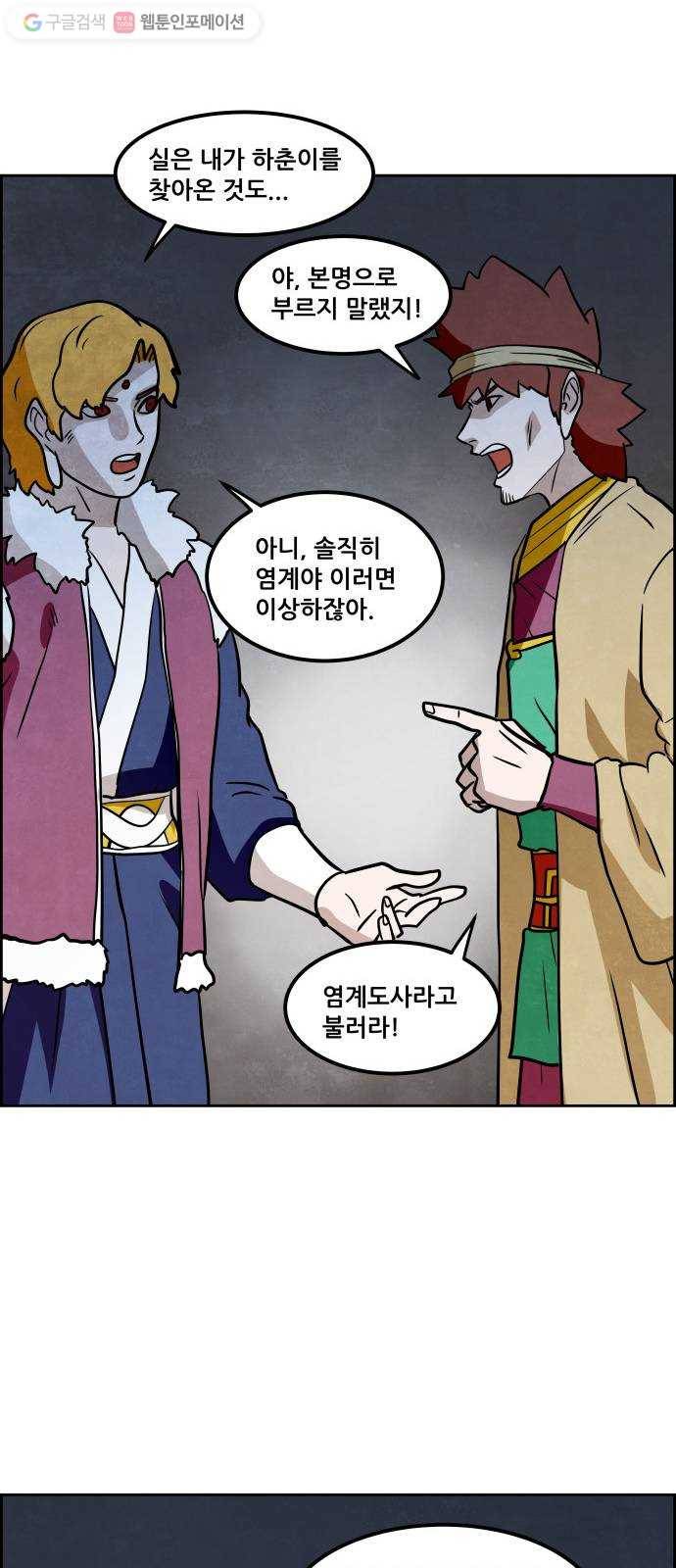 도사 가온 43화 16