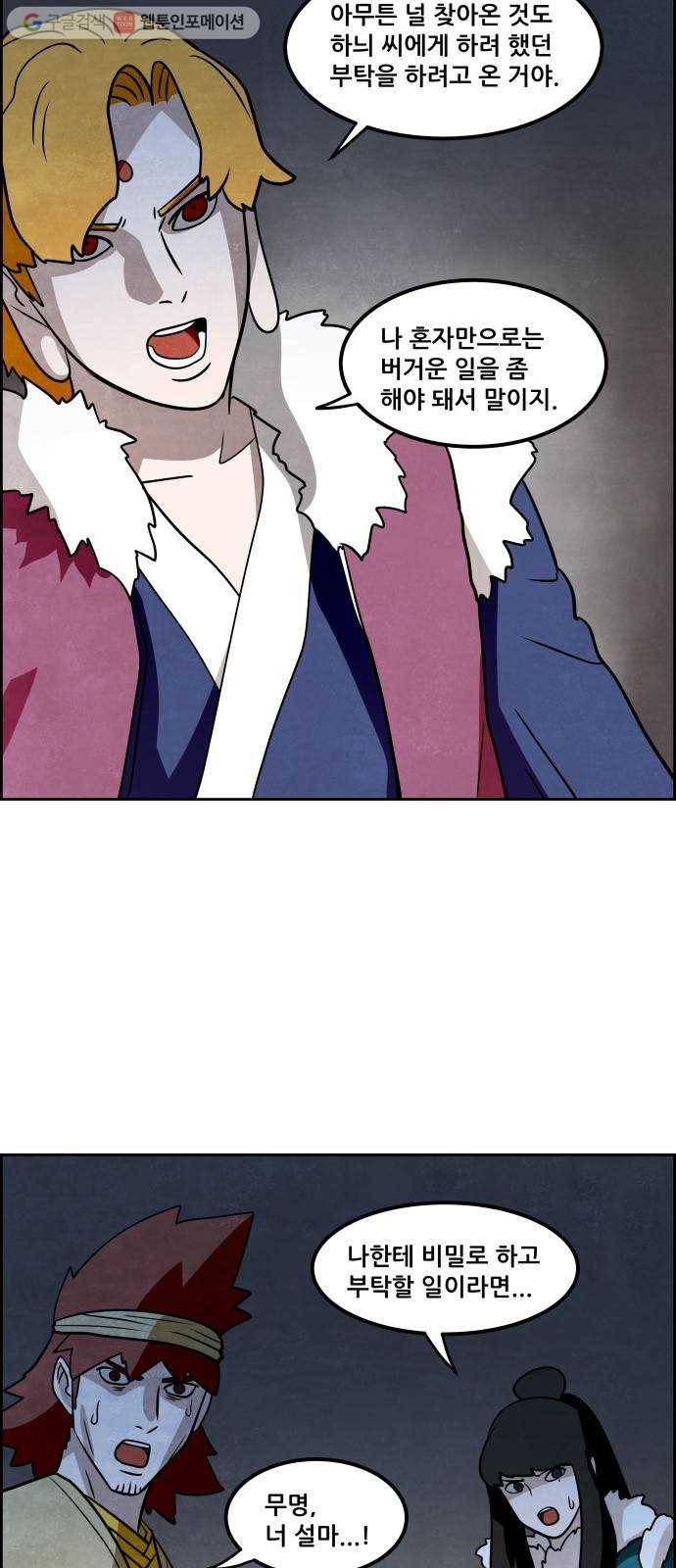도사 가온 43화 17