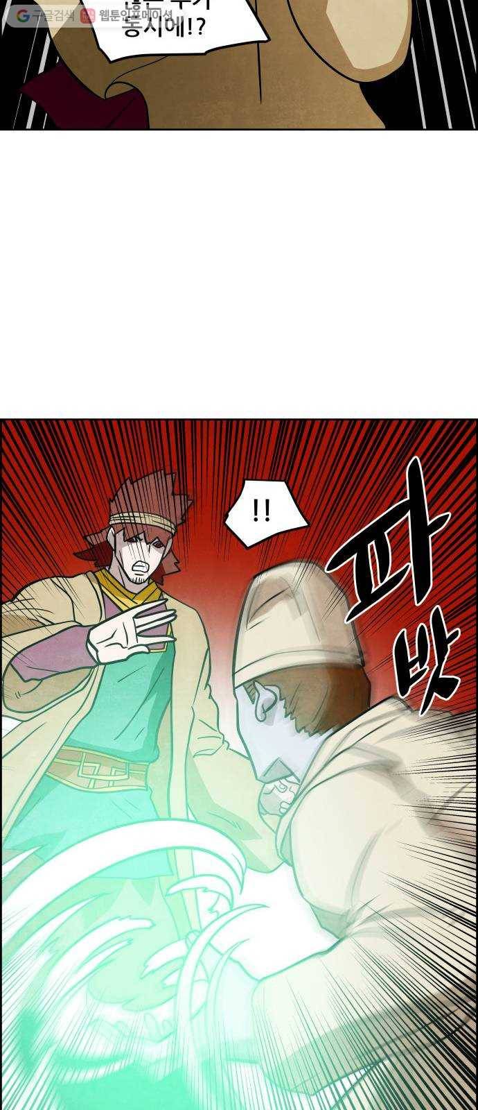 도사 가온 43화 26