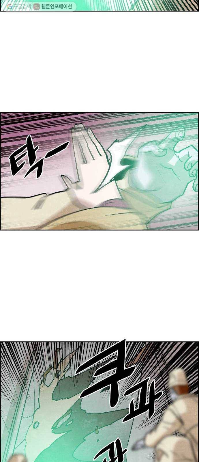 도사 가온 43화 27