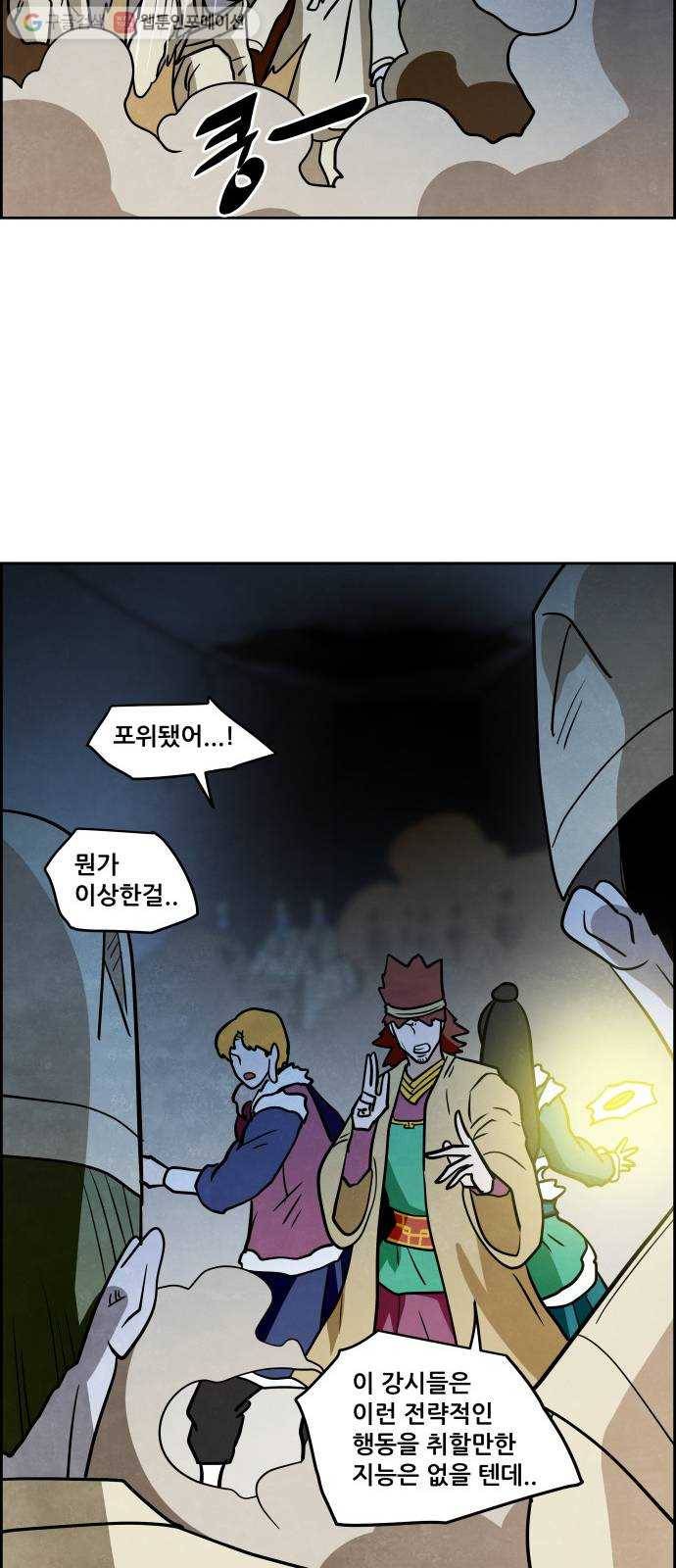 도사 가온 43화 31
