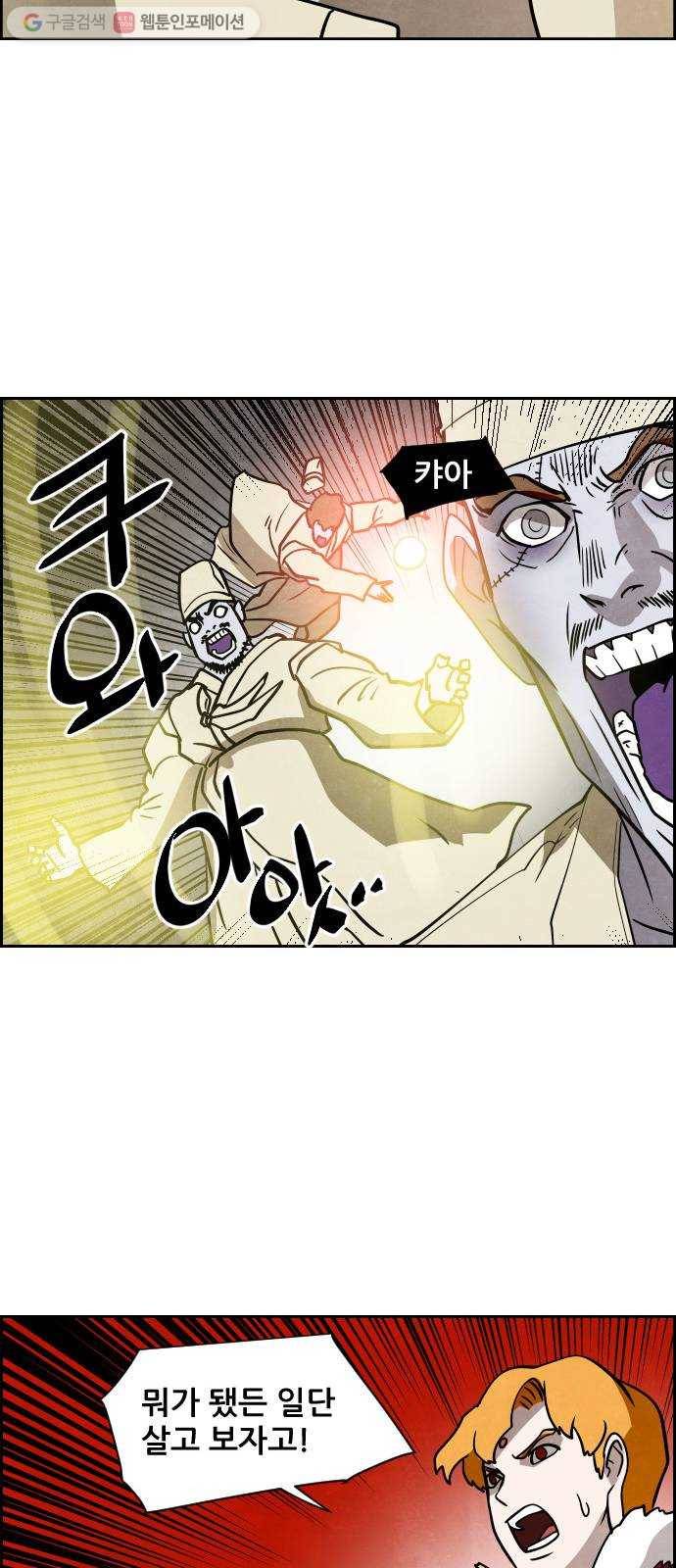 도사 가온 43화 32
