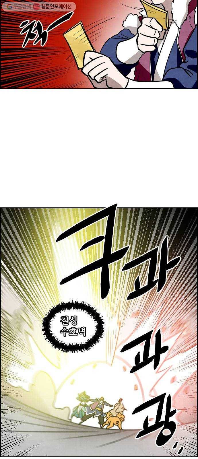 도사 가온 43화 33