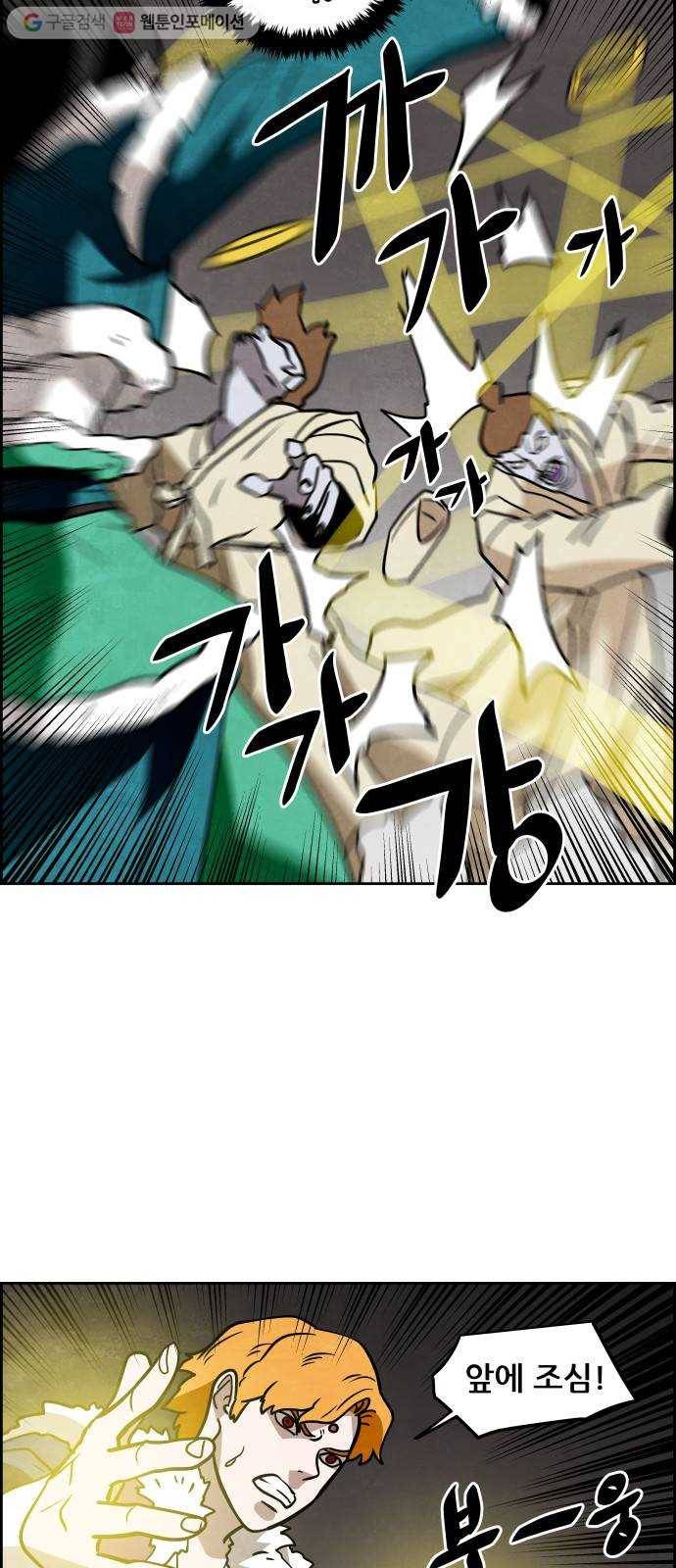 도사 가온 43화 35