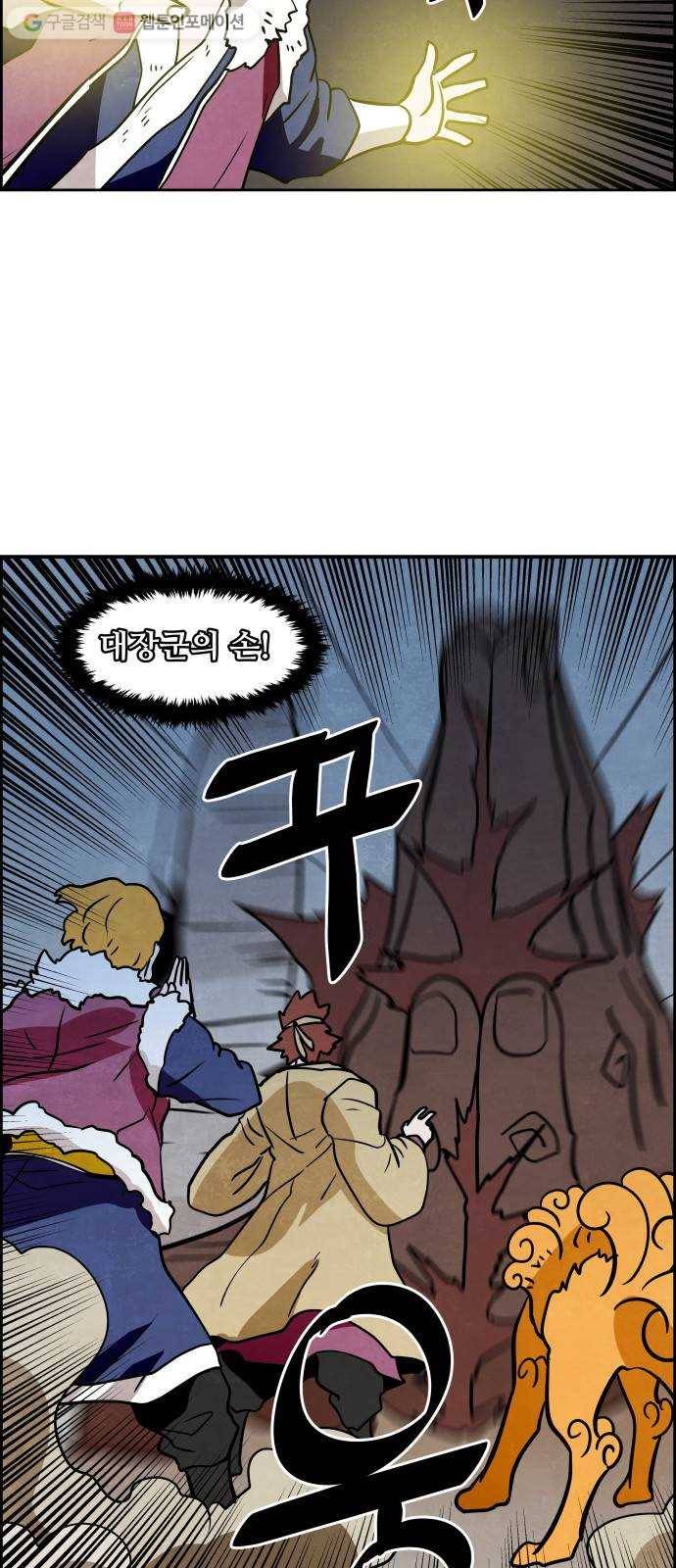 도사 가온 43화 36