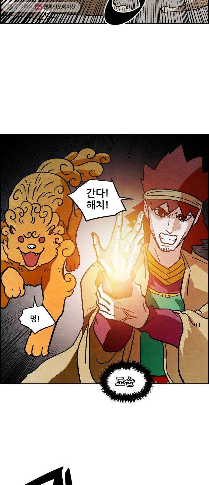 도사 가온 43화 37