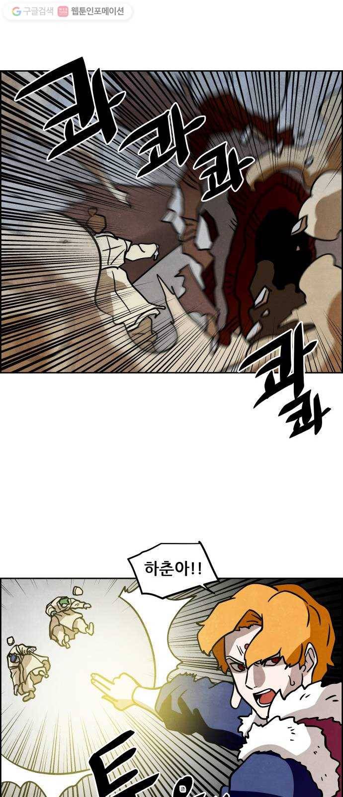 도사 가온 43화 42