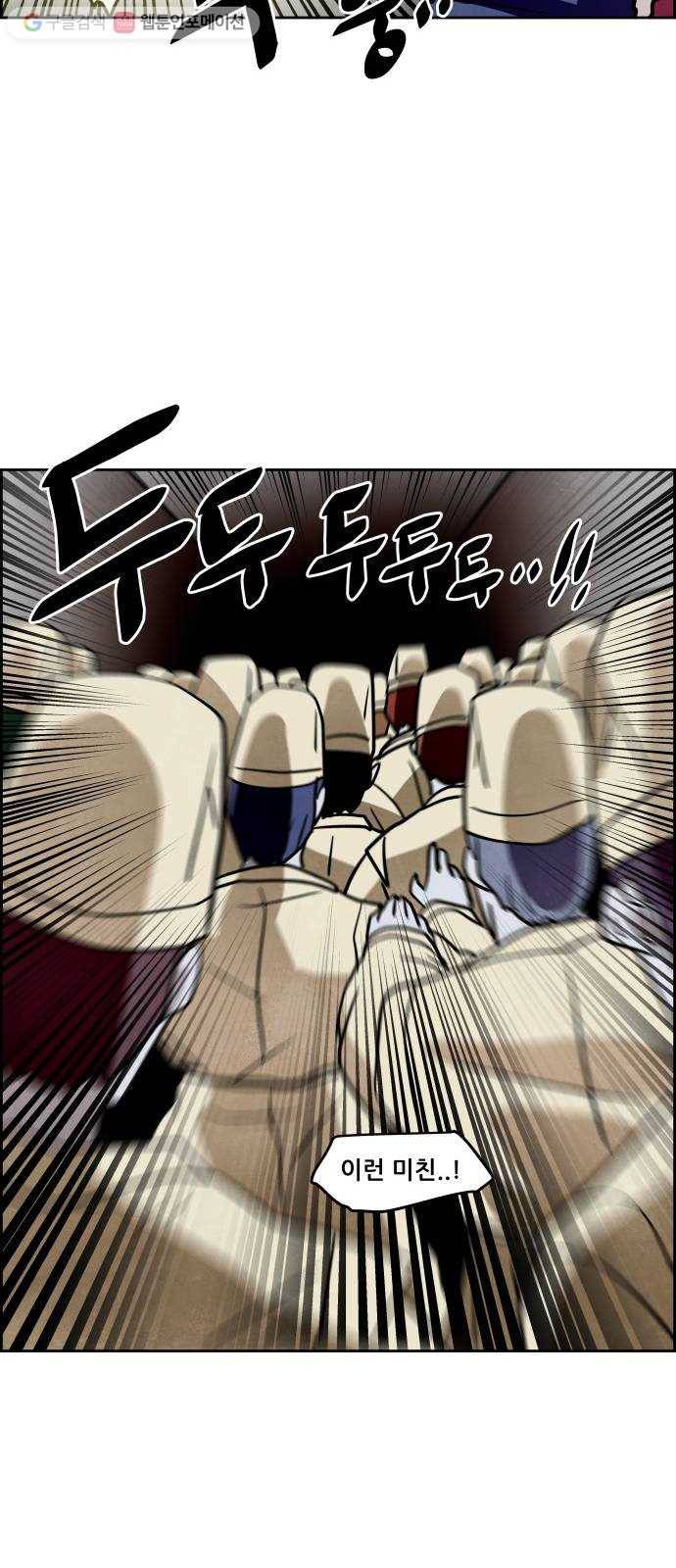 도사 가온 43화 43