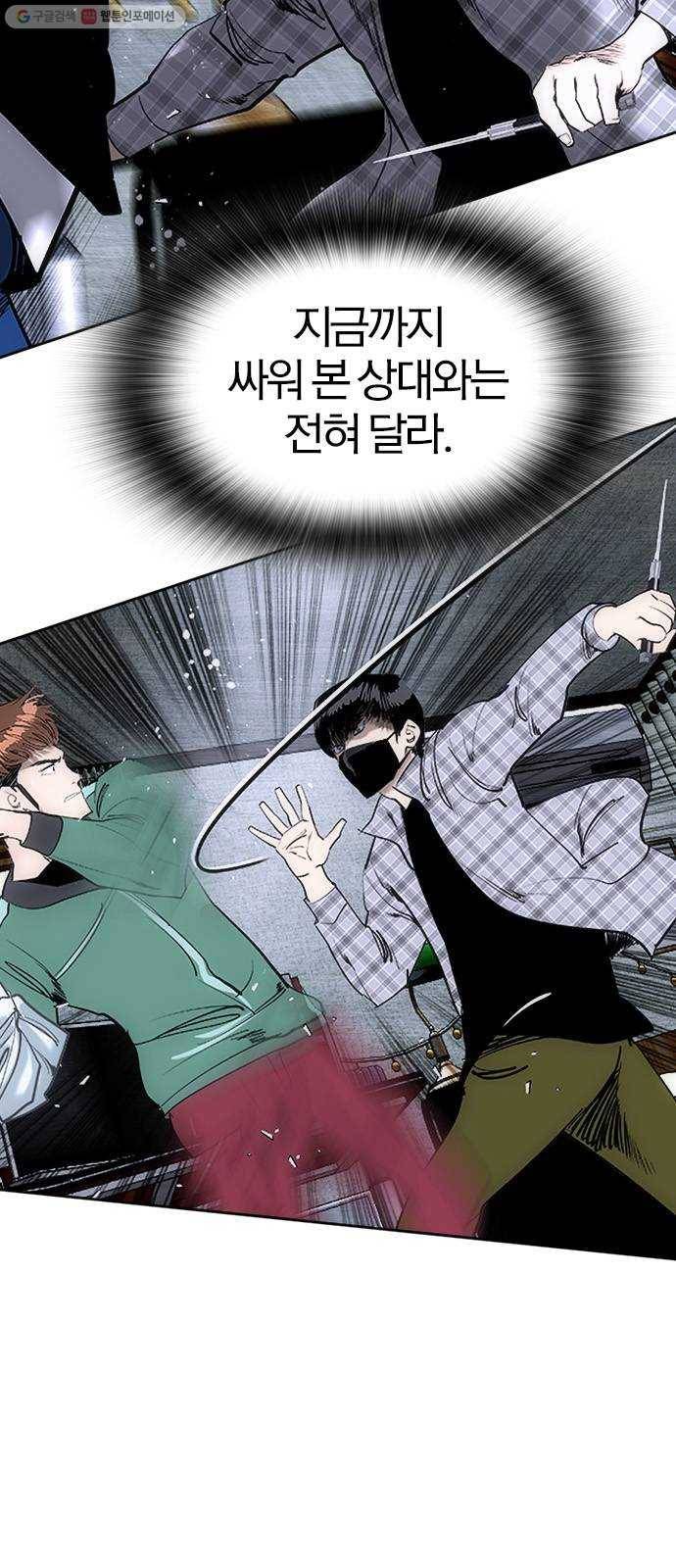 동네몬스터 36화 ： 이건 내 싸움이야! 9