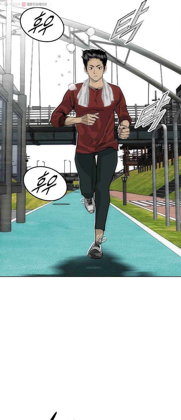 동네몬스터 36화 ： 이건 내 싸움이야! 14