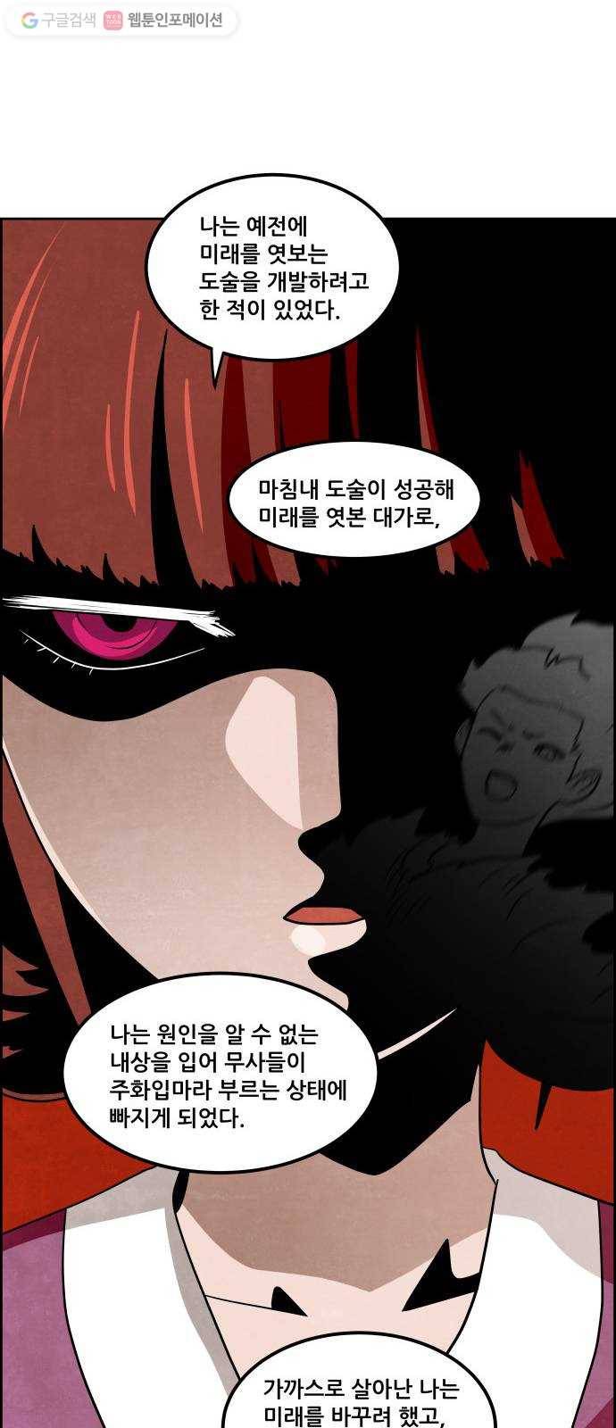 도사 가온 2부 2화 10