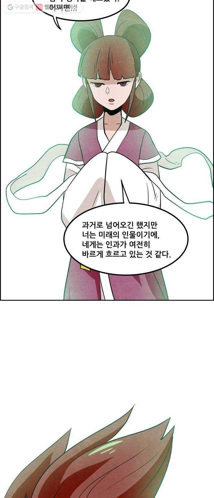 도사 가온 2부 2화 14