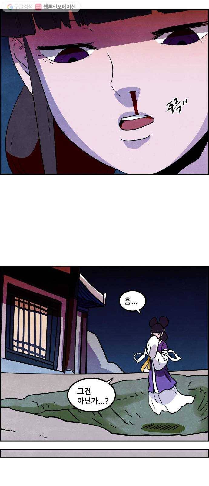 도사 가온 2부 2화 24