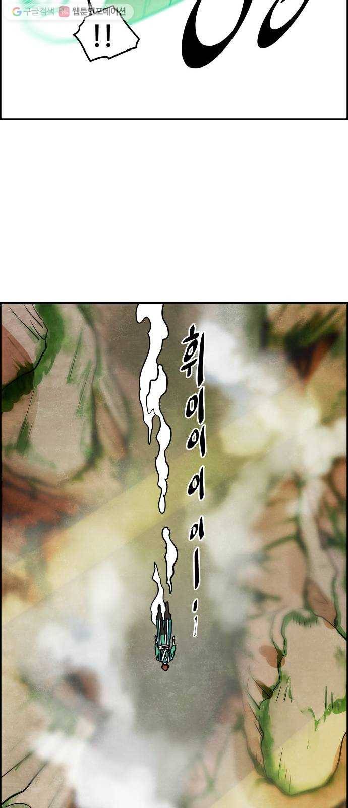도사 가온 2부 2화 32