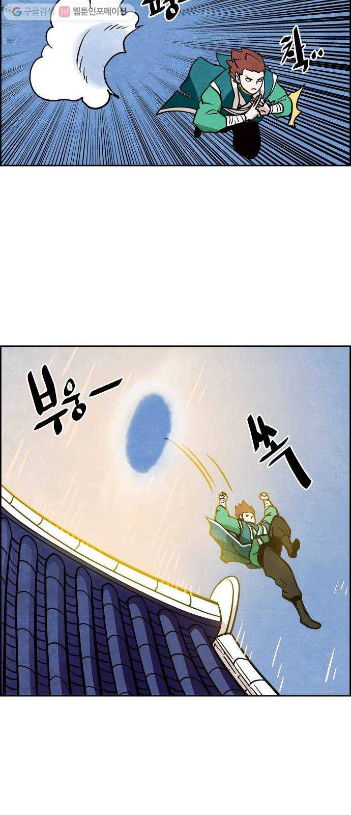 도사 가온 2부 2화 37