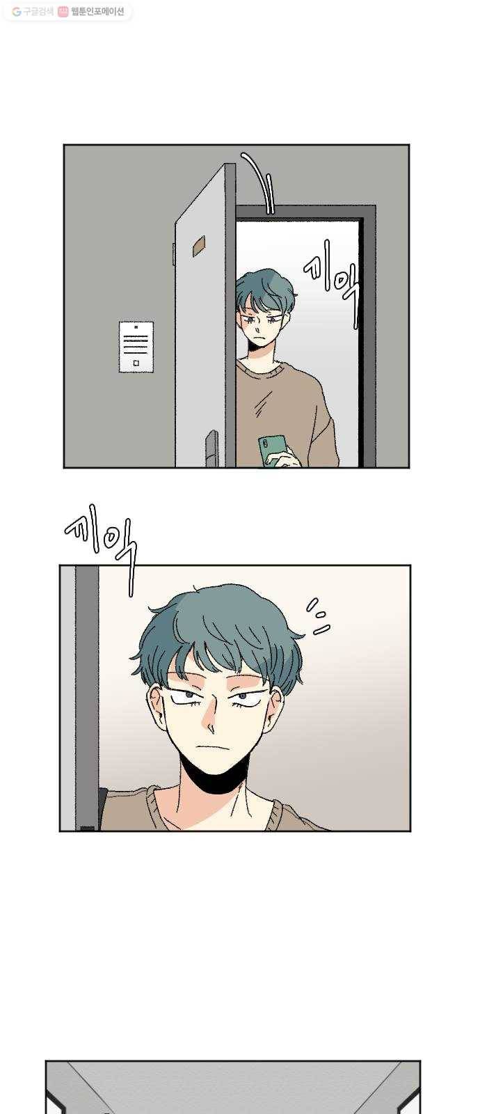 동트는 로맨스 44화 6
