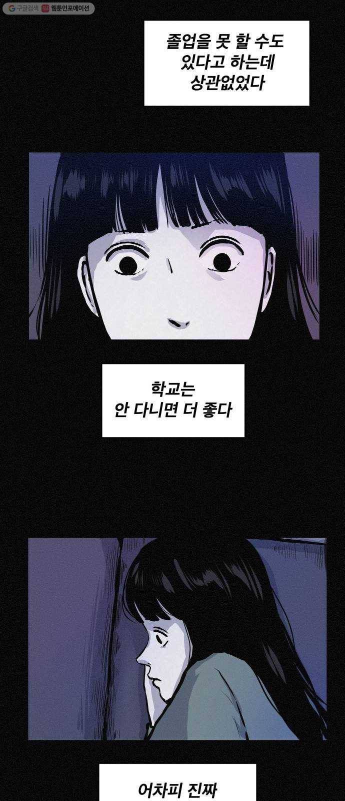 두번째 생일 58화 알고 싶지 않았지만 8