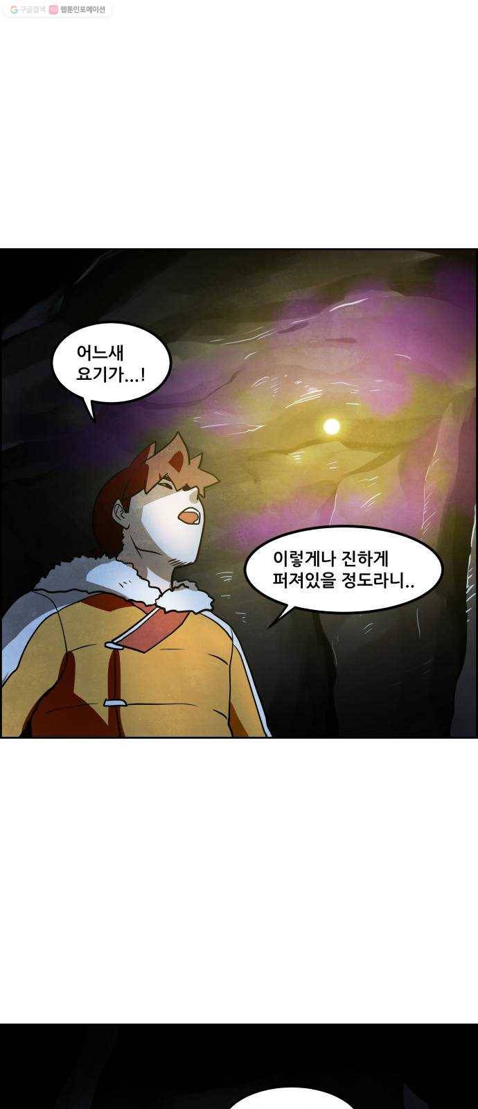 도사 가온 2부 21화 7