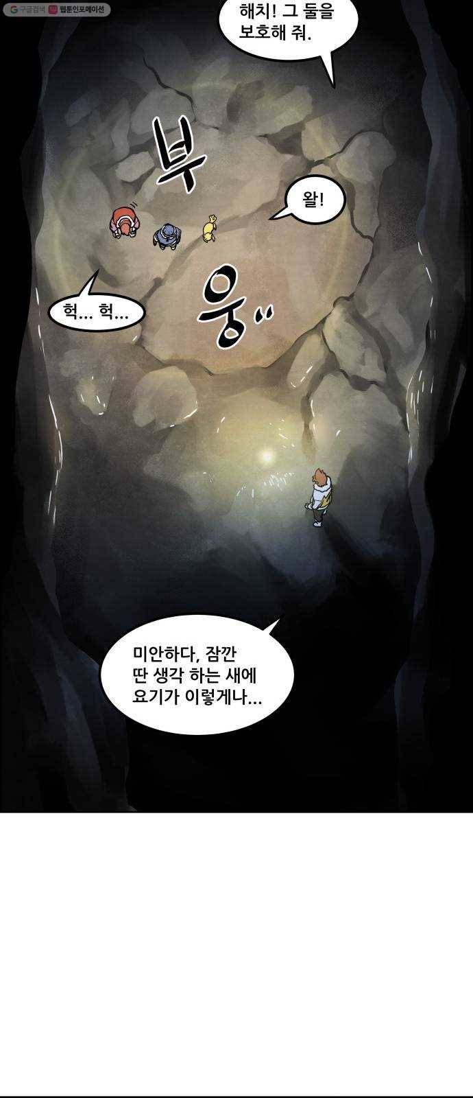 도사 가온 2부 21화 8