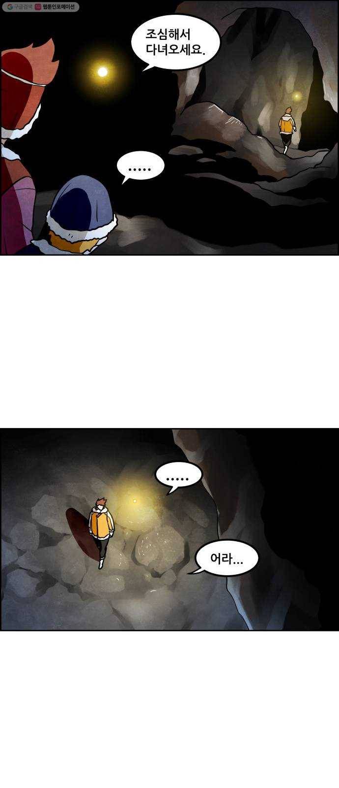 도사 가온 2부 21화 12