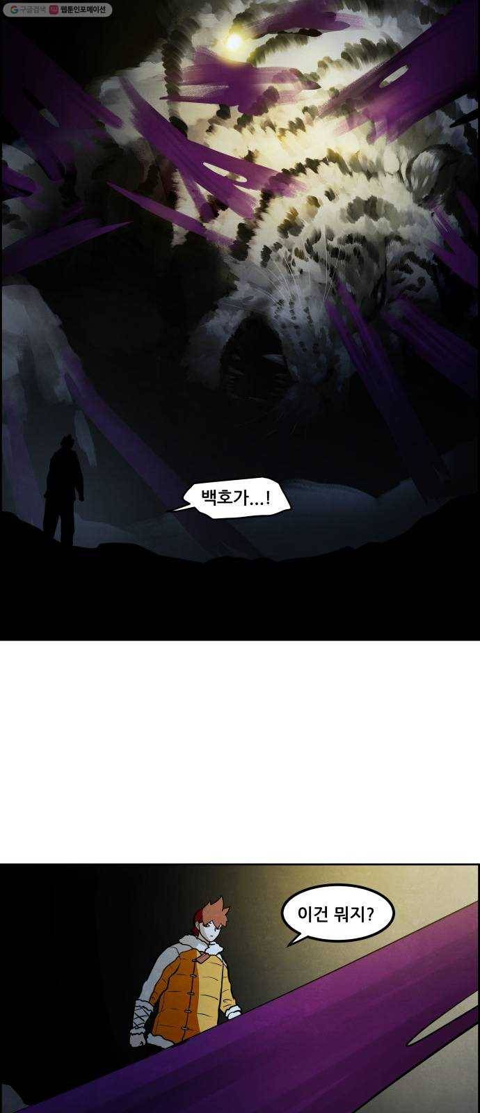 도사 가온 2부 21화 16