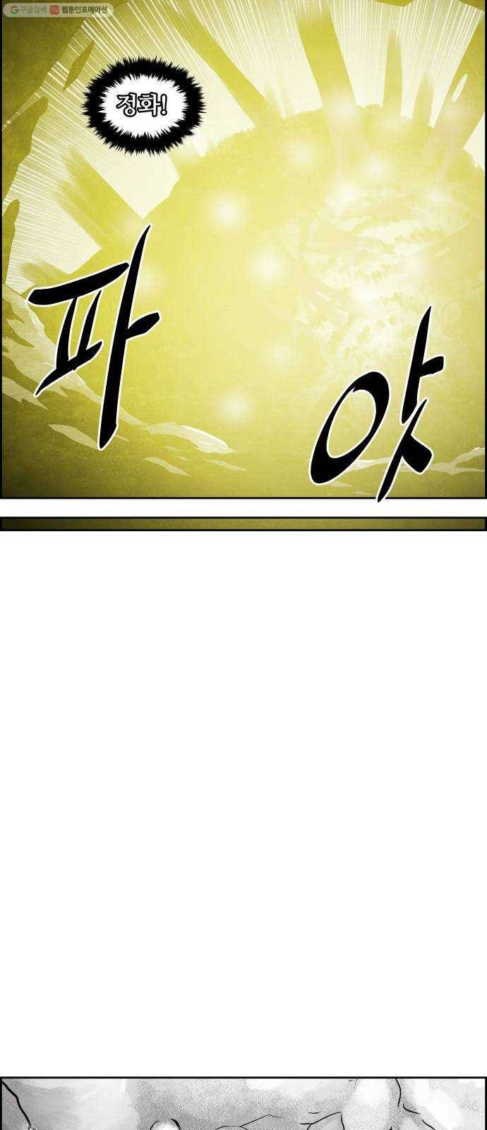도사 가온 2부 21화 23