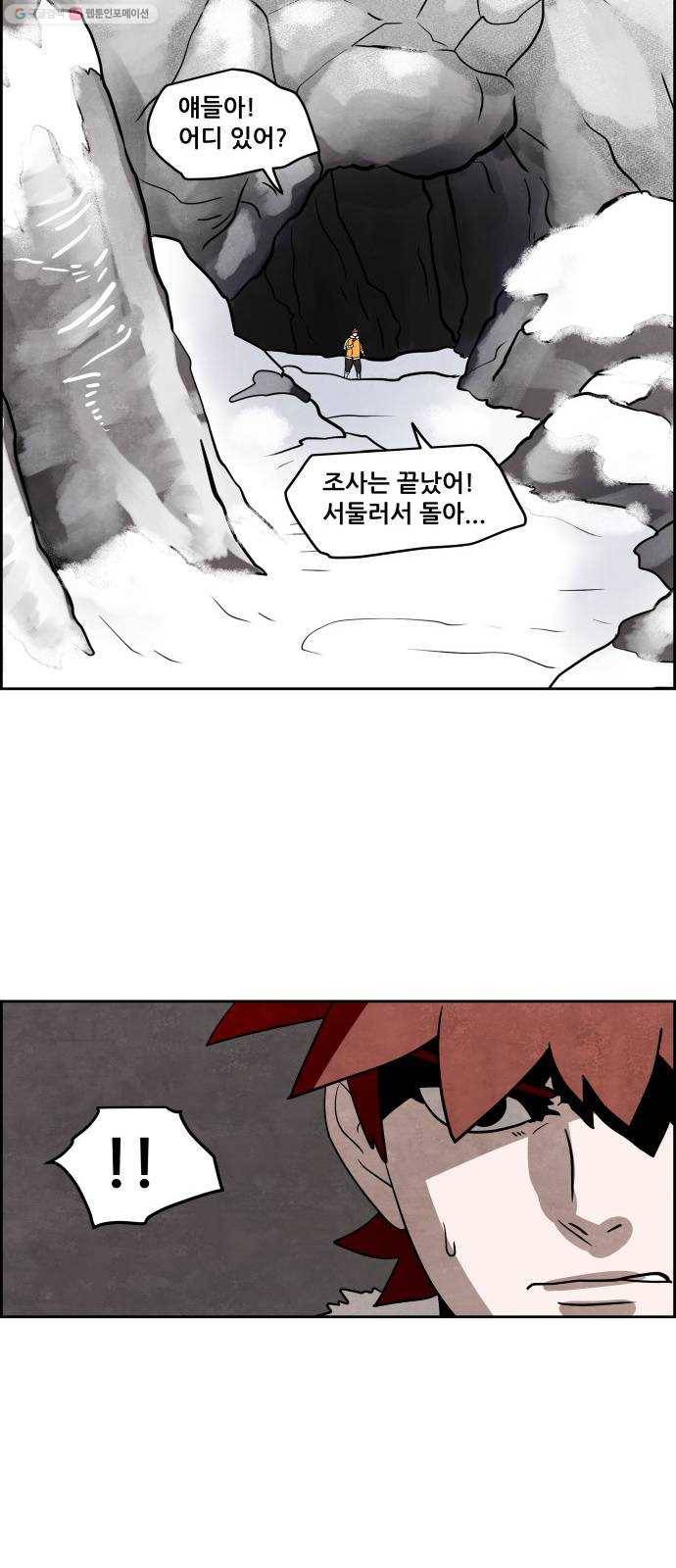 도사 가온 2부 21화 24