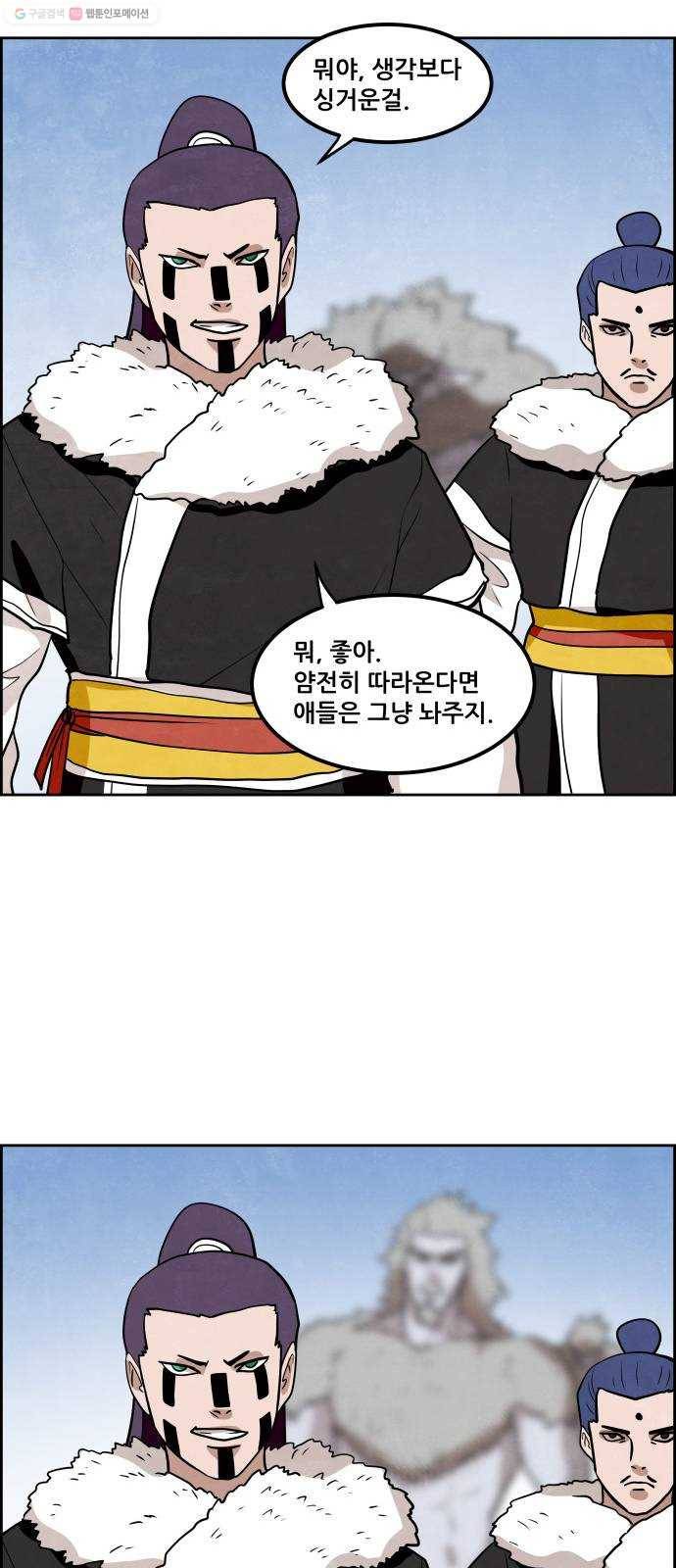 도사 가온 2부 21화 30