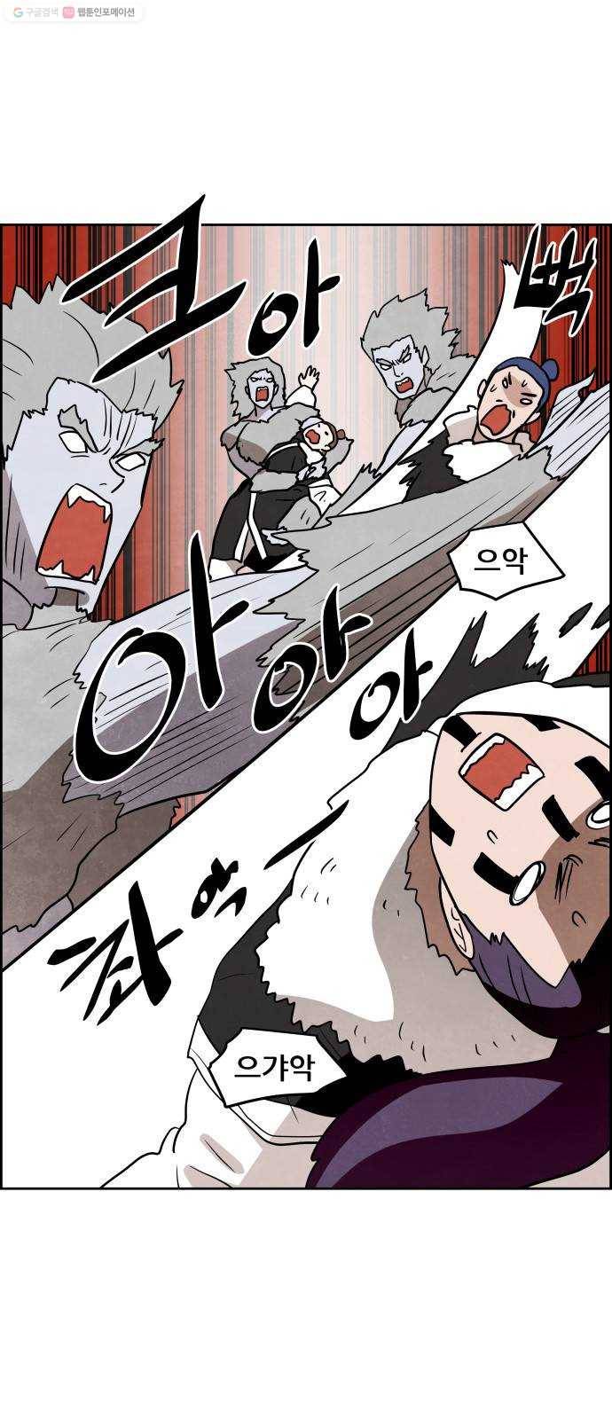 도사 가온 2부 21화 32