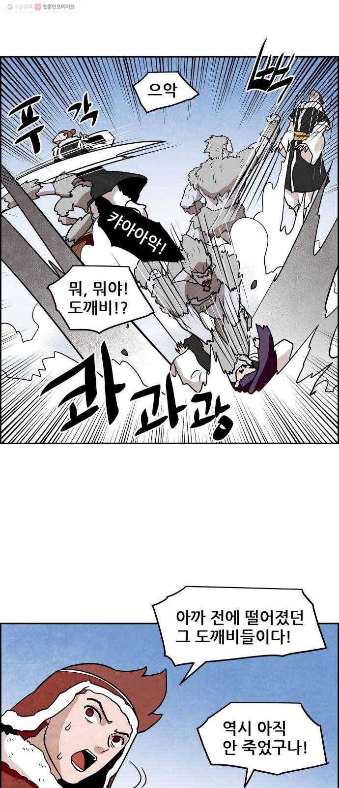 도사 가온 2부 21화 33