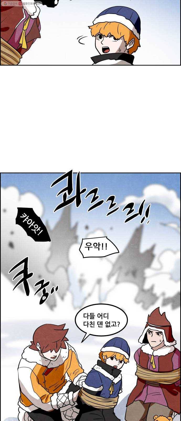 도사 가온 2부 21화 34