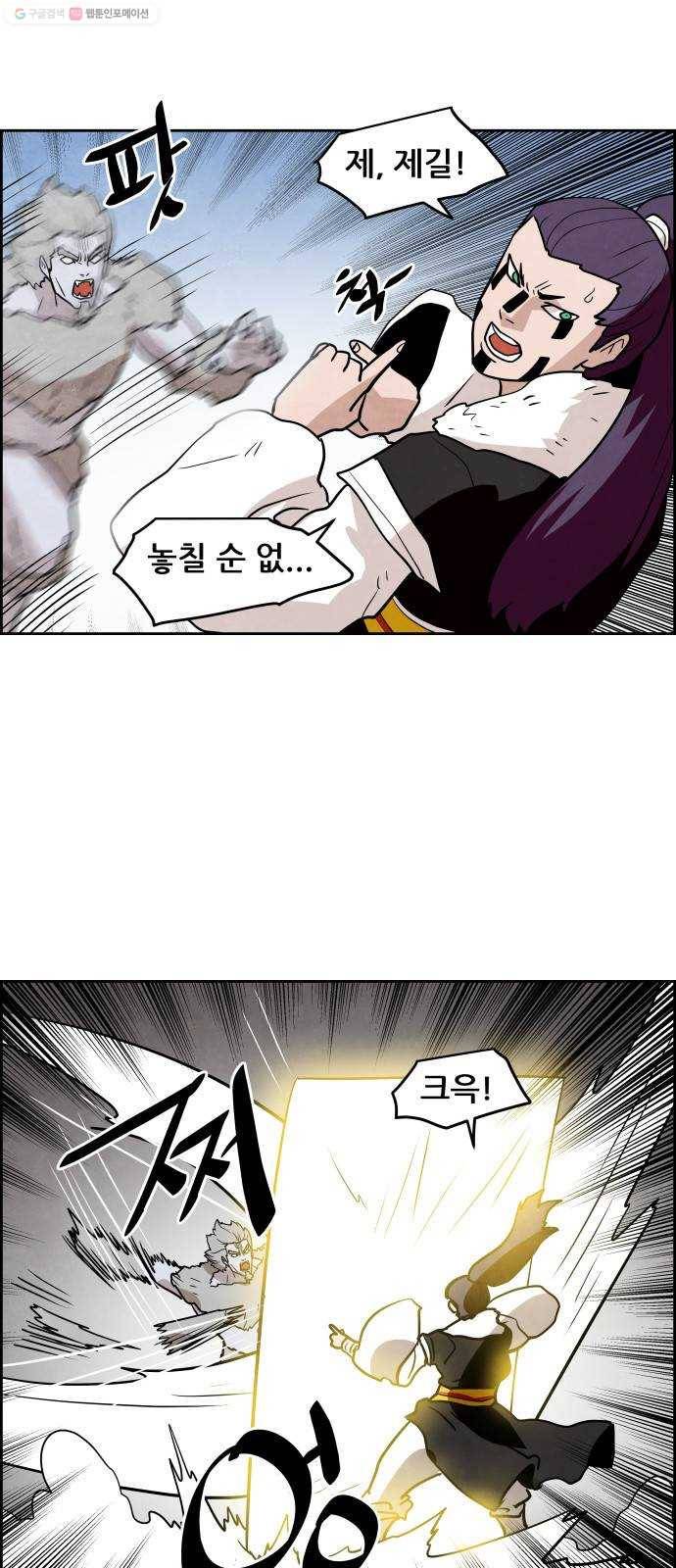 도사 가온 2부 21화 36