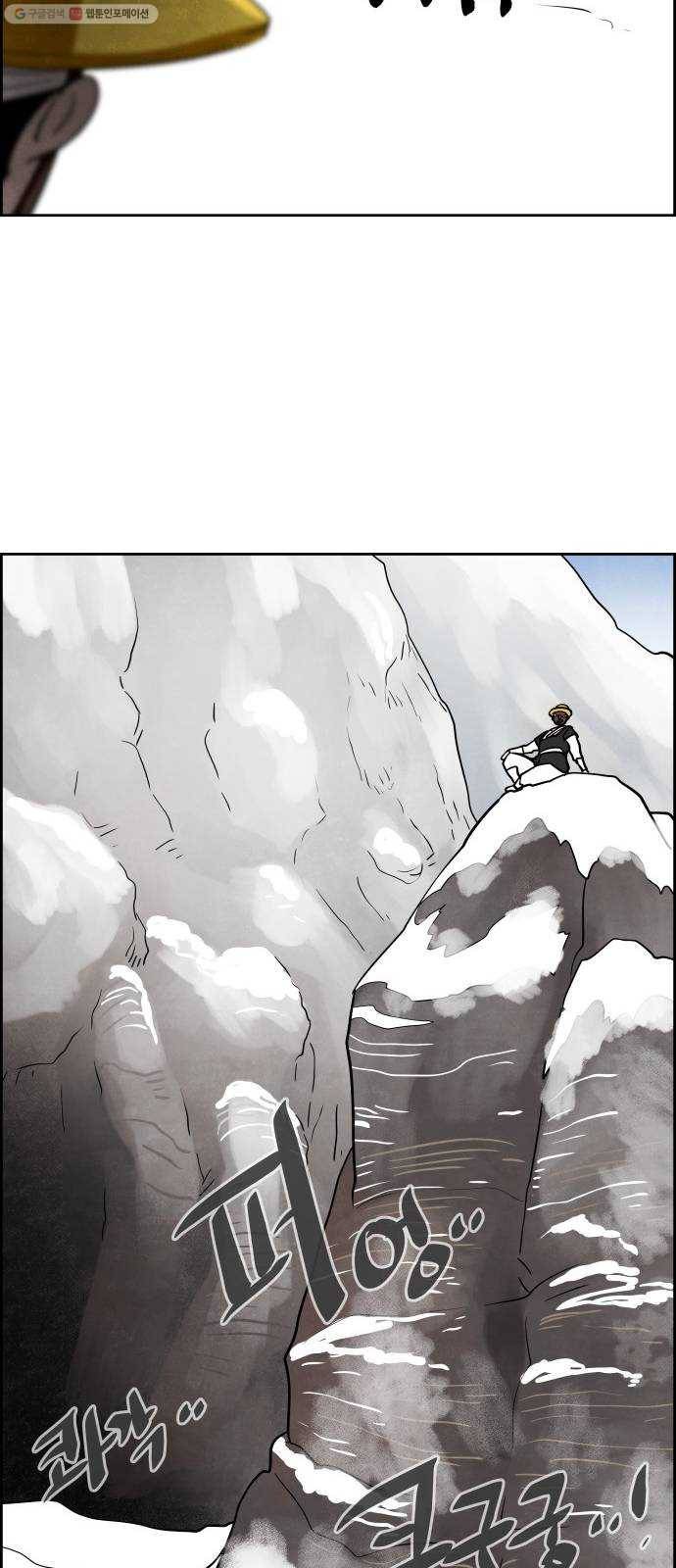 도사 가온 2부 21화 38