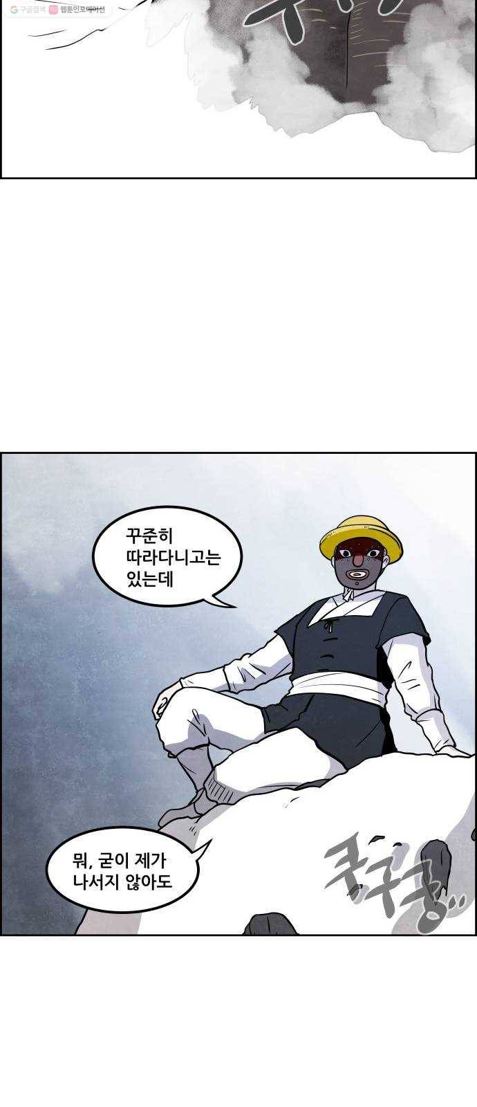 도사 가온 2부 21화 39