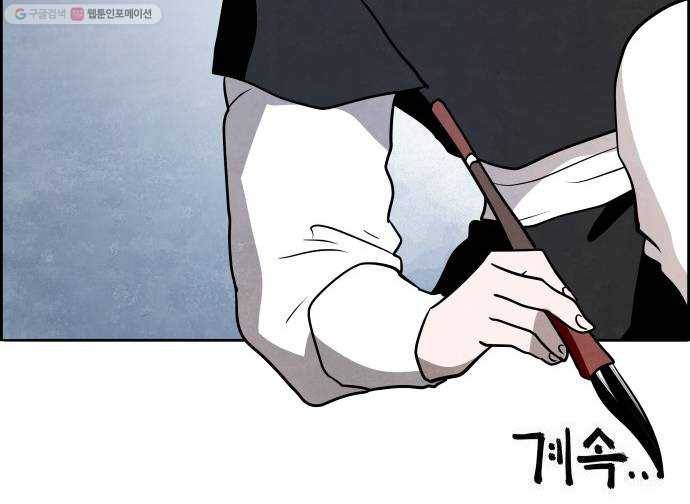 도사 가온 2부 21화 41